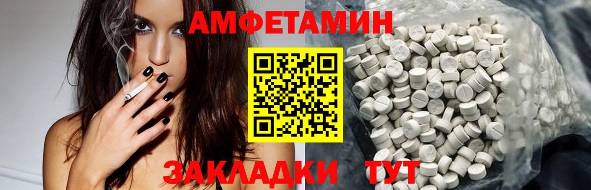 Амфетамин Розовый  нарко площадка Telegram  АМФ  Котельники  Вход с VPN 