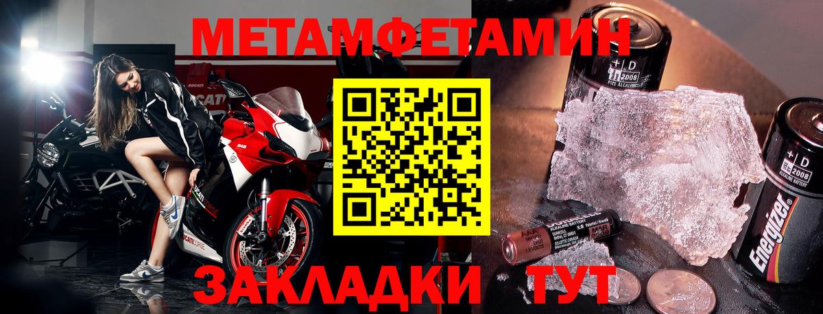 Amphetamine Розовый Котельники