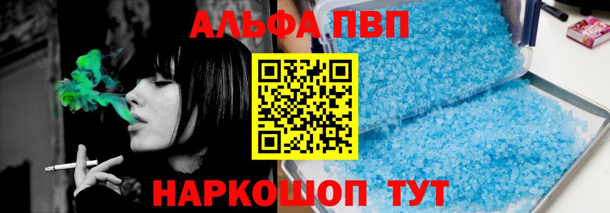 Котельники  A-PVP СК КРИС  APVP кристаллы  А ПВП крисы CK  Вход с VPN 