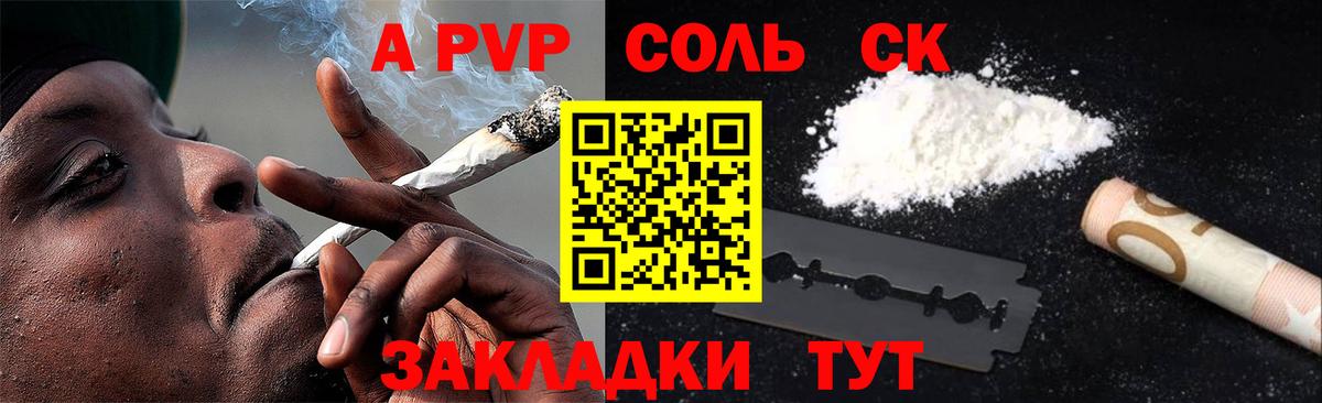 APVP кристаллы Котельники