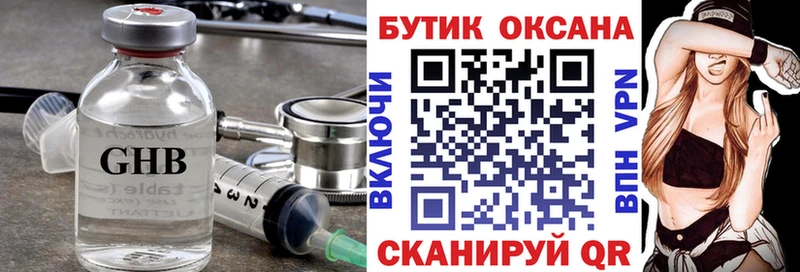 купить наркоту  Котельники  Бутират BDO 