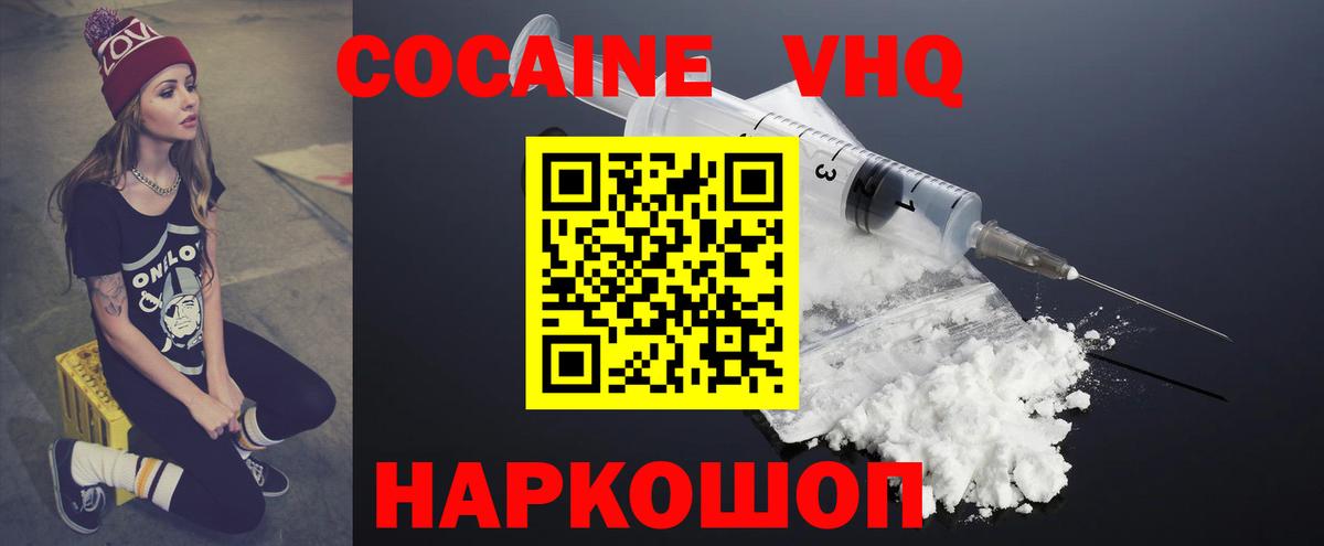 Cocaine FishScale Котельники
