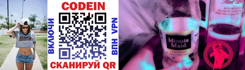 Кодеиновый сироп Lean напиток Lean (лин)  Котельники 