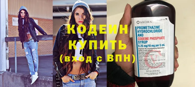 Codein Purple Drank  Котельники 