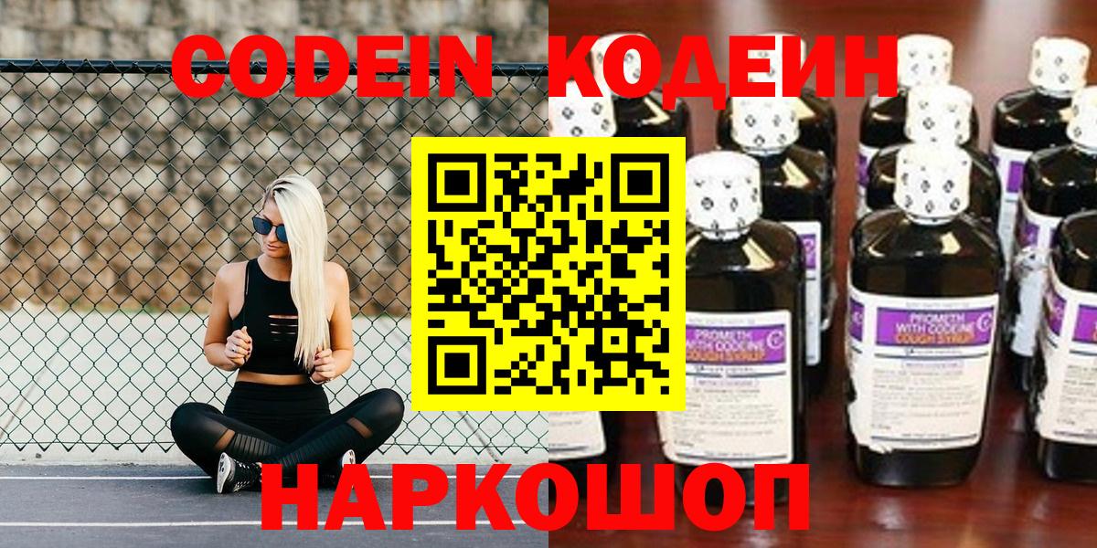 ТГК  ГАШ  Бошки Шишки  ГАШ  Котельники  Codein  Вход с VPN  МЕТ  МЕФ кристаллы  Альфа ПВП СК  