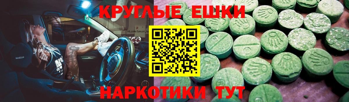 Ecstasy 300 mg  Экстази XTC  Вход с VPN  ЭКСТАЗИ  Котельники 