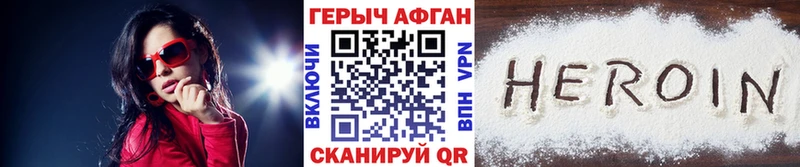 купить   Котельники  ГЕРОИН герыч 