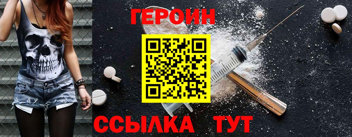 Котельники  Героин хмурый  Вход с VPN 