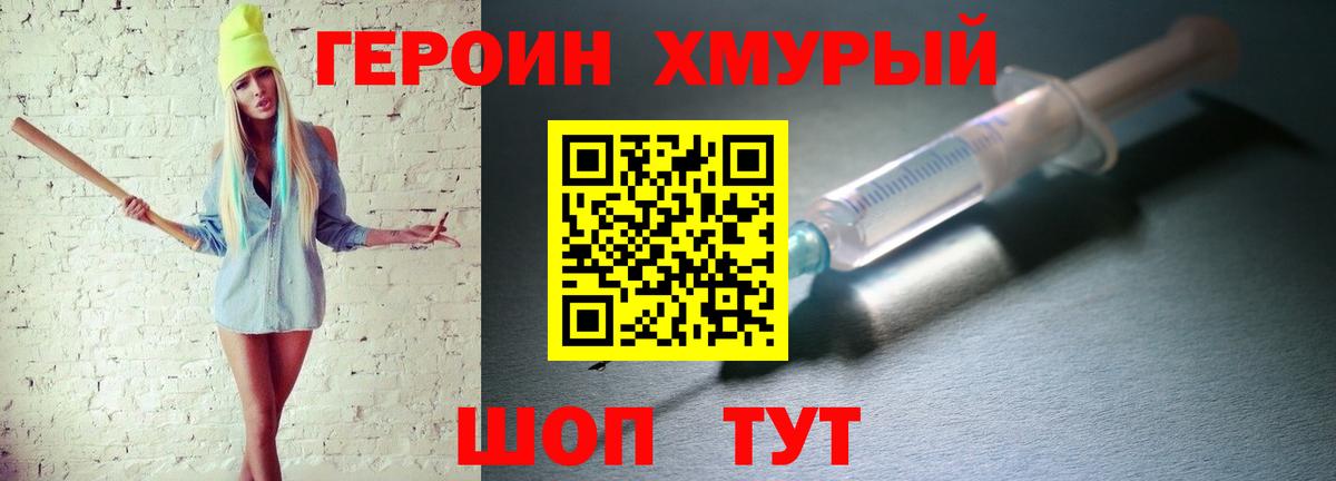 ГЕРОИН гречка Котельники