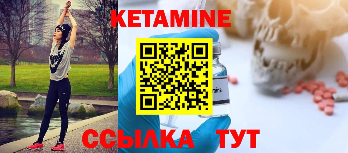 Кетамин ketamine  КЕТАМИН ketamine  Вход с VPN  Котельники 