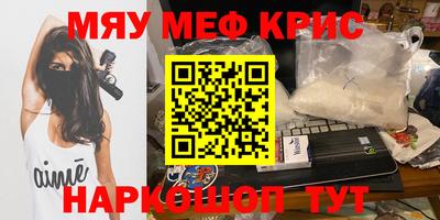 мескалин Гусь-Хрустальный