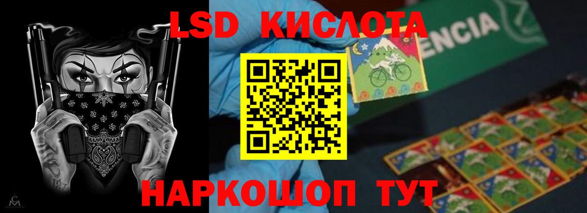 Лсд 25 экстази  Вход с VPN  Котельники  ЛСД экстази кислота 