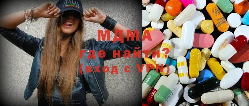 MDMA Molly  купить наркоту  Котельники 