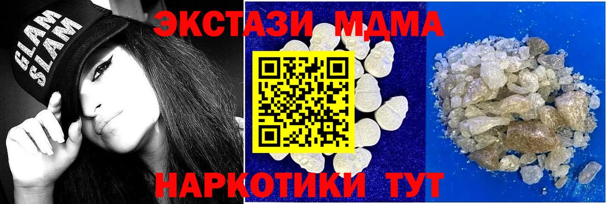 МДМА кристаллы  МДМА  Котельники  МДМА VHQ  Вход с VPN 