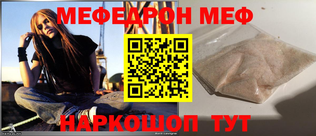 Меф  Вход с VPN  МЯУ-МЯУ мяу мяу  Котельники  Мефедрон  Мефедрон мяу мяу 