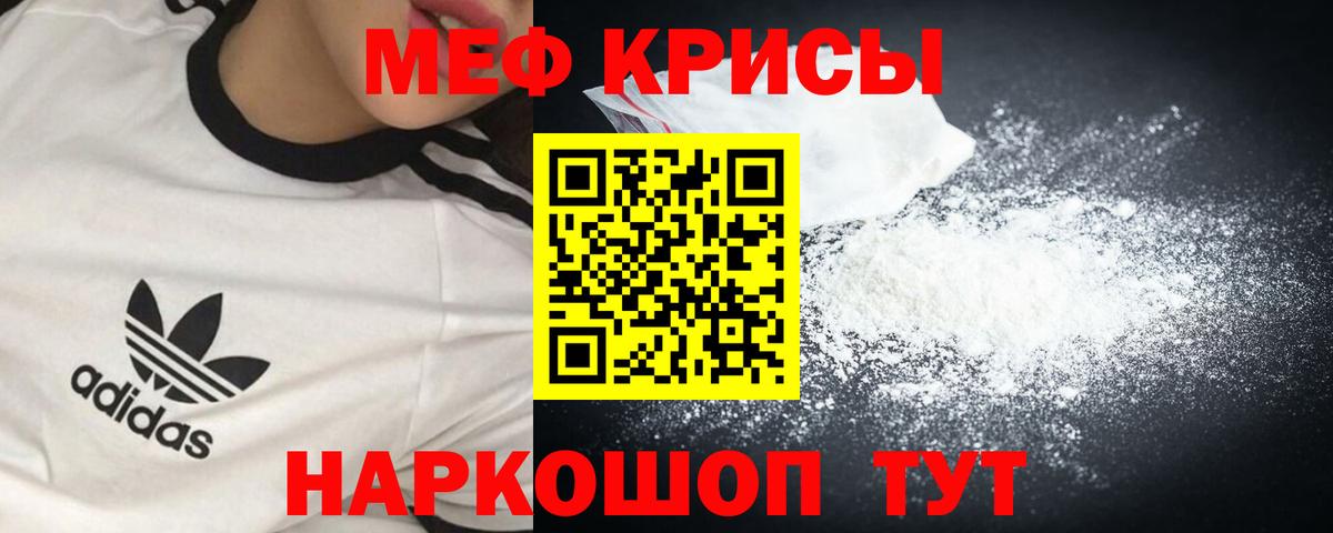 Меф мяу мяу кристаллы Котельники