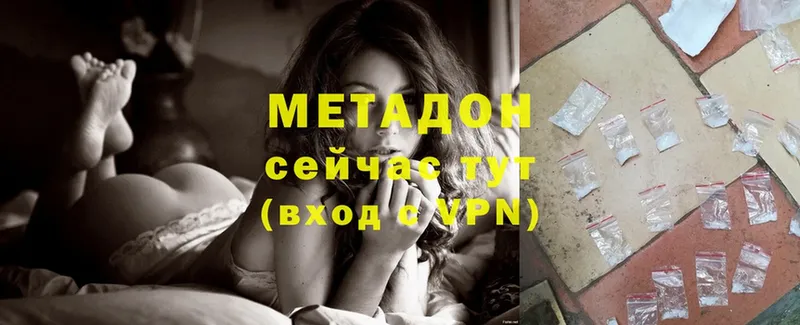 Метадон methadone  что такое   гидра сайт  Котельники 