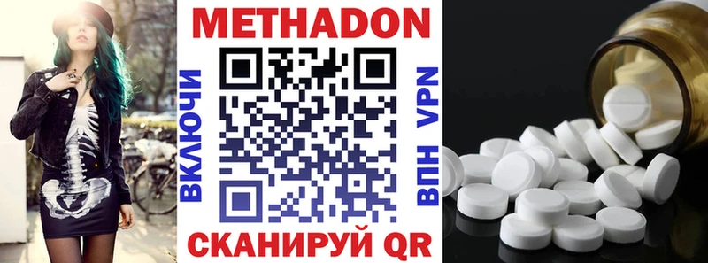МЕТАДОН кристалл  omg зеркало  Котельники 
