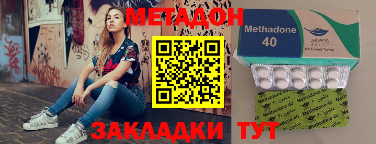 нарко площадка какой сайт  Метадон methadone  Вход с VPN  OMG онион  МЕТАДОН мёд  Котельники 