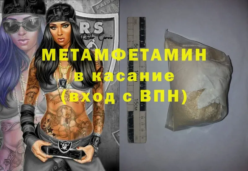 Первитин Methamphetamine  Котельники 