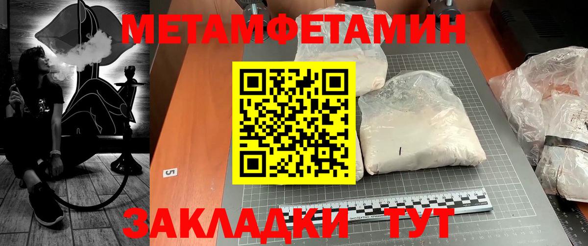 Метамфетамин  МЕТАМФЕТАМИН пудра  Вход с VPN  Котельники 