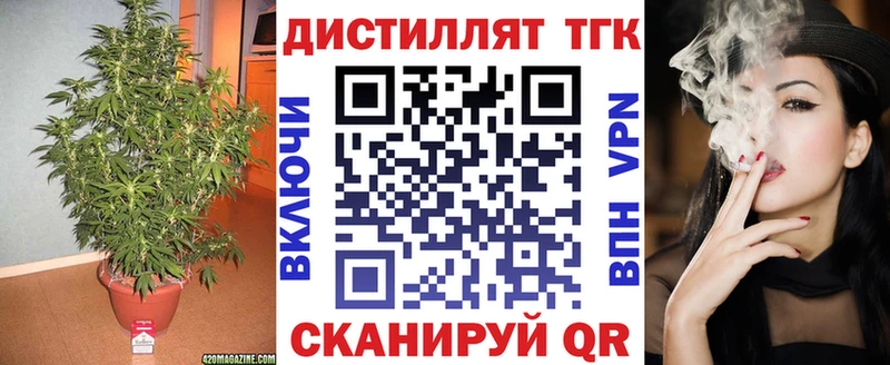 ТГК гашишное масло  дарнет шоп  Котельники 