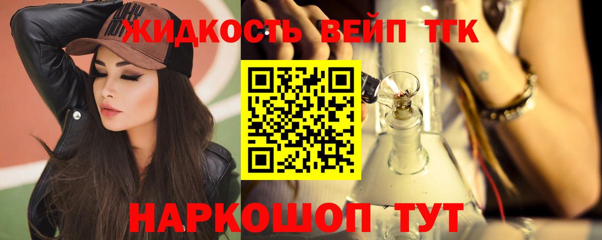 Дистиллят ТГК Wax Котельники